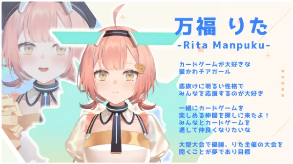 万福 りた