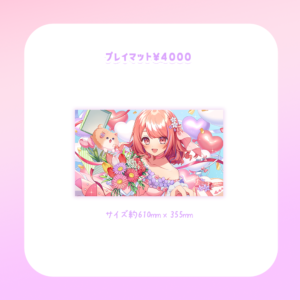 万福りた　プレイマット
カードゲーム