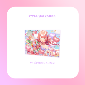 万福りた　アクリルパネル