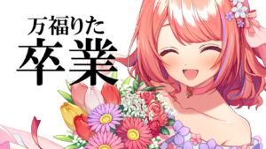 弊社所属タレント「万福りた」卒業のお知らせ